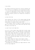 TOMS 탐스슈즈 성공비결과 SWOT분석및 탐스슈즈 마케팅전략분석및 느낀점 -TOMS 탐스슈즈 마케팅연구-6