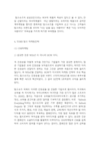 TOMS 탐스슈즈 성공비결과 SWOT분석및 탐스슈즈 마케팅전략분석및 느낀점 -TOMS 탐스슈즈 마케팅연구-7
