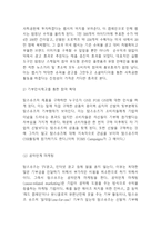 TOMS 탐스슈즈 성공비결과 SWOT분석및 탐스슈즈 마케팅전략분석및 느낀점 -TOMS 탐스슈즈 마케팅연구-8
