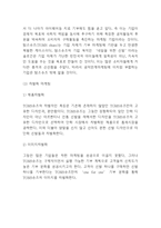 TOMS 탐스슈즈 성공비결과 SWOT분석및 탐스슈즈 마케팅전략분석및 느낀점 -TOMS 탐스슈즈 마케팅연구-9