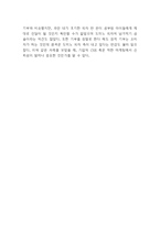 TOMS 탐스슈즈 성공비결과 SWOT분석및 탐스슈즈 마케팅전략분석및 느낀점 -TOMS 탐스슈즈 마케팅연구-13