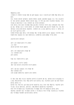 그들은 책 어디에 밑줄을 긋는가-2