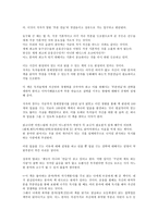 그들은 책 어디에 밑줄을 긋는가-4