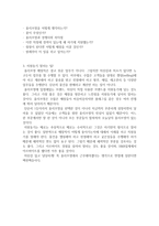 CJ올리브네트웍스 올리브영 매장 면접 기출 + 지원동기 말하는 팁!-2