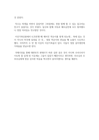 국제시장 영화감상문(현대사 영화)-2