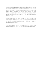 국제시장 영화감상문-2