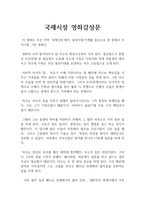 국제시장 영화감상문~-1