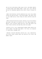 국제시장 영화감상문~-2