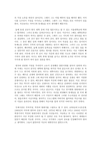 국제시장을 보고 쓴 영화감상문-2