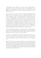 서민의 이야기 국제시장 영화감상문-2