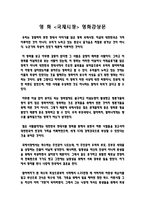 영 화 국제시장 영화감상문-1