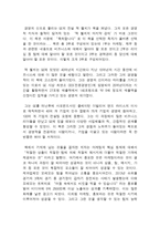 잭 웰치의 마지막 강의 독후감-1