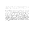 채식주의자 독후감 서평-2