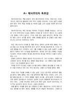 채식주의자 독후감-1