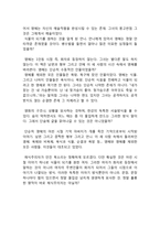 채식주의자 독후감-2