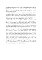 현대사의 획을 그은 국제시장 영화감상문-2