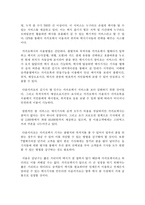 카카오페이와 카카오 택시 분석-2