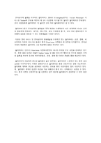 핀테크 그룹 알리바바 분석 REPORT-2
