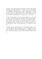 핀테크 기업 알리바바 알리페이 분석 레포트-2