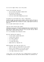 책리뷰(서평) - 일본전산 이야기-3