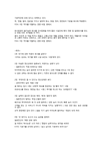 책리뷰(서평) - 일본전산 이야기-4