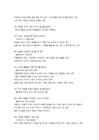 책리뷰(서평) - 일본전산 이야기-5