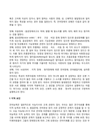 [언어장애의 원인] 언어장애의 지적요인, 신체적 요인, 환경-정서적 요인-2