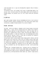 [언어장애의 원인] 언어장애의 지적요인, 신체적 요인, 환경-정서적 요인-3