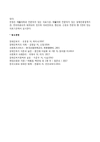 [언어장애의 원인] 언어장애의 지적요인, 신체적 요인, 환경-정서적 요인-4