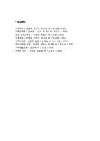 [입양] 입양의 유형과 구성요건-5