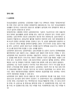 [장애유형] 심장장애, 간장애, 호흡기장애, 장루-요루장애-2