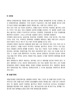 [장애유형] 심장장애, 간장애, 호흡기장애, 장루-요루장애-3
