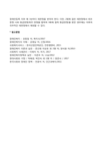 [장애유형] 심장장애, 간장애, 호흡기장애, 장루-요루장애-6