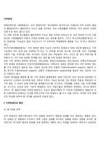 [지적장애] 지적장애인의 특성, 지적장애의 원인-2