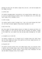[지적장애] 지적장애인의 특성, 지적장애의 원인-3
