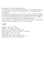 [지적장애] 지적장애인의 특성, 지적장애의 원인-5