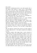 다문화가족 복지지원 정책방향(정부의 다문화가정 지원대책)-3