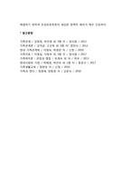 다문화가족 복지지원 정책방향(정부의 다문화가정 지원대책)-5
