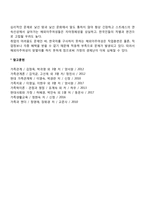 다문화가족의 문제(다문화가정의 문제점)-5