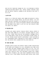 새터민가족의 문제-3