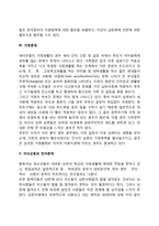 새터민가족의 문제-4