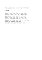 새터민가족의 문제-5