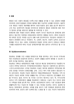 장애인복지의 이념-3