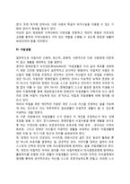 장애인복지의 이념-4