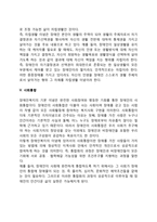 장애인복지의 이념-5