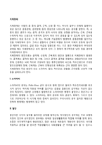 지체장애 레포트-2