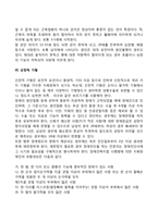 지체장애 레포트-4