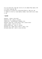 지체장애 레포트-5