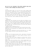 현재 이슈가 되고 있는 사회문제를 한 가지를 선택하여 생태체계적 관점을 적용 분석하고 사회복지 문제해결을 위한 실천방안-2