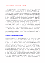 [A+ 독후감]하마터면 열심히 살 뻔 했다(독서감상문)-2